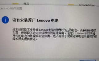 联想笔记本电源故障怎么办？