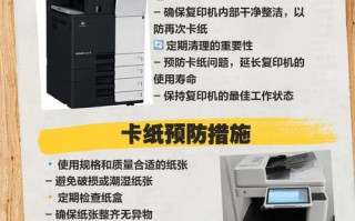 荣达复印机为什么会卡纸