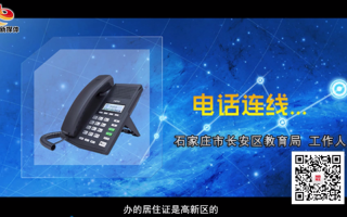 石家庄有限电视电话是什么？