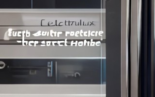 伊莱克斯冰箱咨询电话是多少？