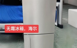 合肥海尔冰箱电话号码是多少？