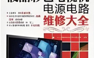 王牌电视维修电话号码是多少？