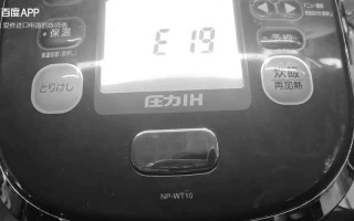 象印电饭煲故障了怎么办？