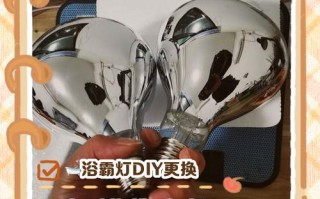 风暖浴霸照明灯坏了怎么修？