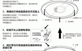 圆形吸顶灯安装步骤是怎样的？