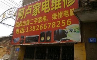 家店维修电话号码是多少？