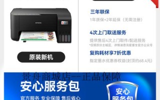 爱普生客服售后电话