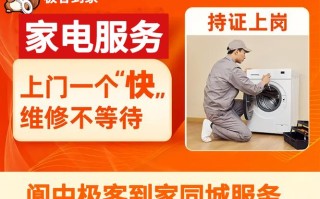 家电师傅电话是多少？