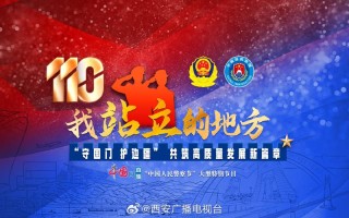 西安广电售后电话是多少？