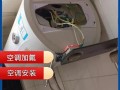 余杭空调拆装电话是多少？