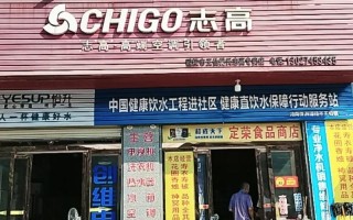 珠海志高电器售后电话是多少？