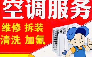 苏州修空调电话号码是多少？