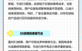 苏泊尔压力开关故障怎么修？