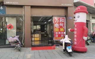 万和销售电话是多少？