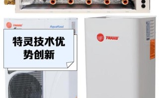 特灵空调电话是多少？