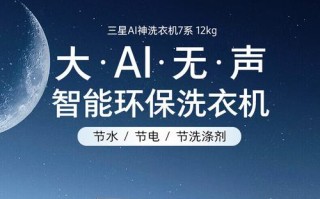 三星洗衣机售后电话是多少？