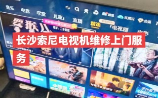 长沙lg电视服务电话是多少？