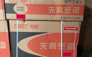 先科空调安装电话常州是多少？