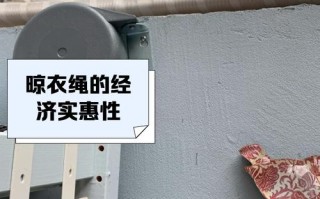 晾衣绳手把叫什么？