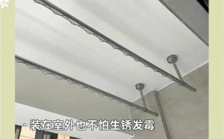 上门装晾衣杆费用多少？