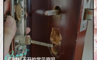 门锁锈了怎么开