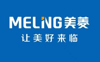 美菱官网售后电话是多少？