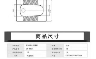 家用蹲便器标准尺寸是多少？
