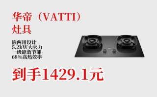 华帝燃气灶销售电话是多少？