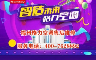 格力空调服务中心电话是多少？