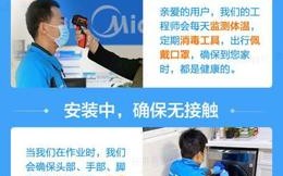 福州美的维修客服电话是多少？