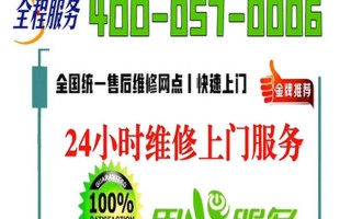 格兰仕电话售后怎么联系？