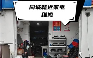 家电维修点电话哪里找？