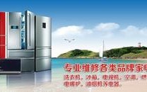 郑州三星冰箱售后电话是多少？