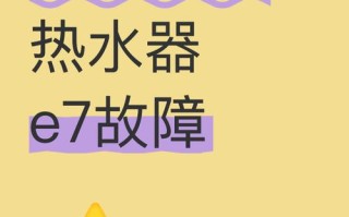 史密斯热泵故障代码怎么解决？