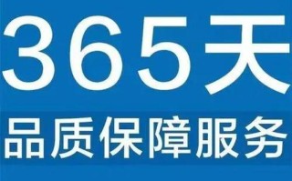 博世电冰箱售后电话号码是多少？