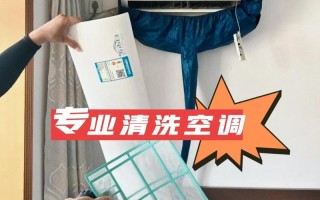 合肥空调清洗电话多少？