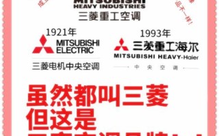 三菱空调公司电话是多少？
