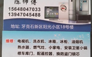 六安电器售后电话是多少？