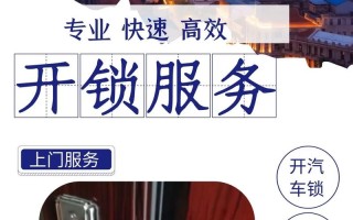 开锁师傅上门费用多少？