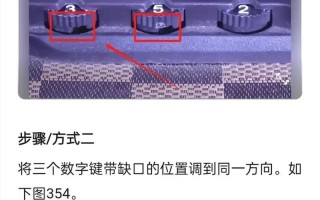 防盗密码锁忘记密码了怎么办