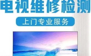 网络电视售后服务电话是多少？