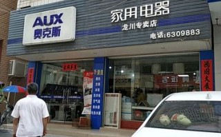 奥克斯全国客服电话是多少？