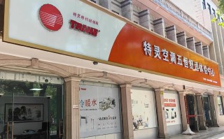 特灵西安服务电话