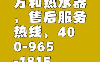 万和售后服务电话是多少？