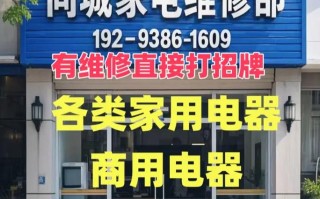 沈阳维修冰箱电话号码是多少？