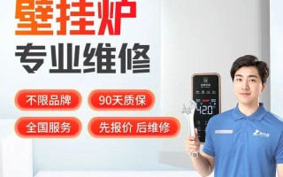 西安修壁挂炉电话是多少？