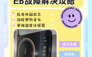 美的电磁炉报修电话是多少？