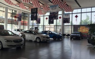 重庆别克4S店电话和维修电话是多少？