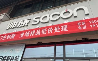 青岛帅康维修服务电话是多少？