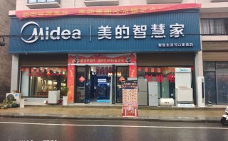 西安美的电话是多少？